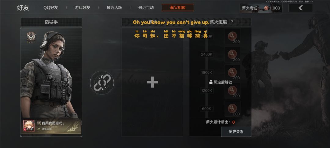 来个人绑个薪火 1