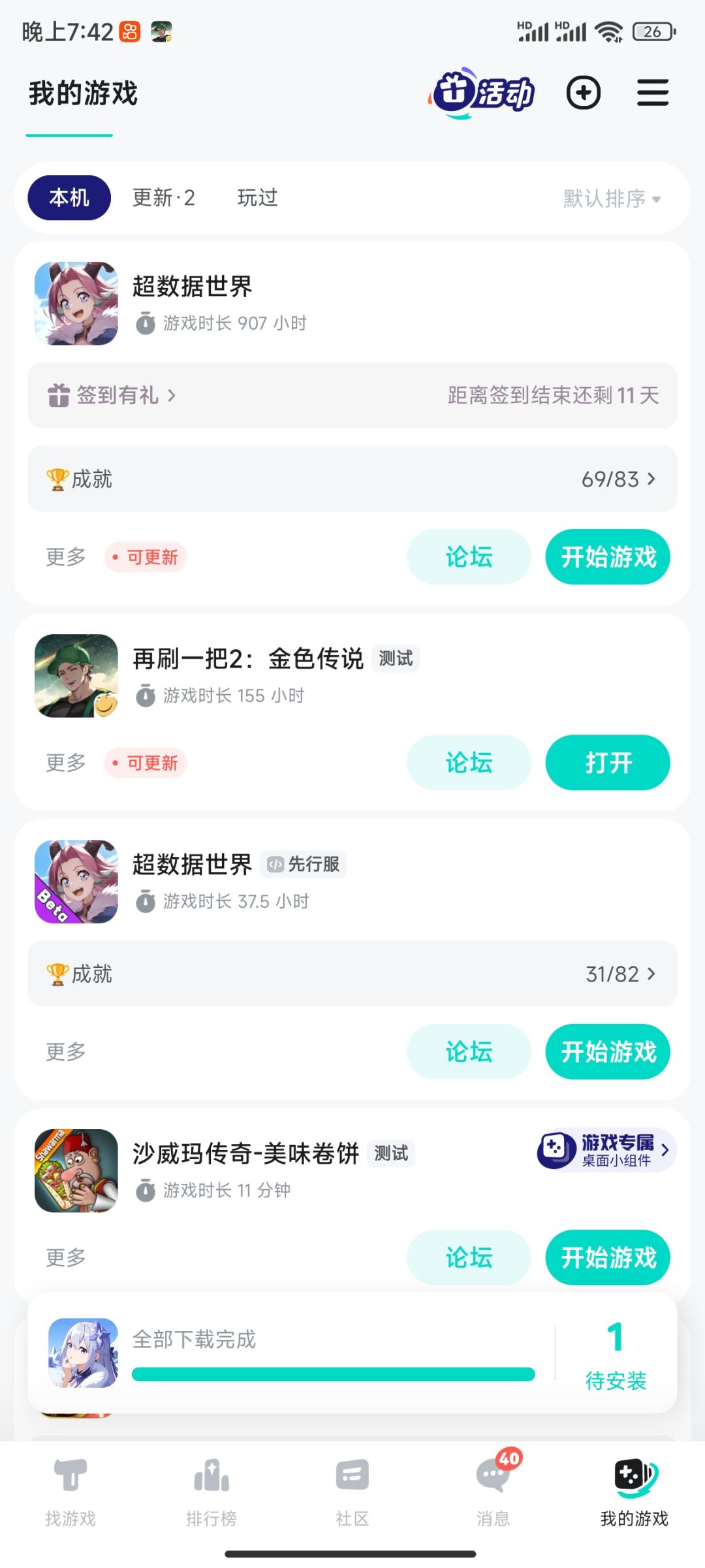 TapTap