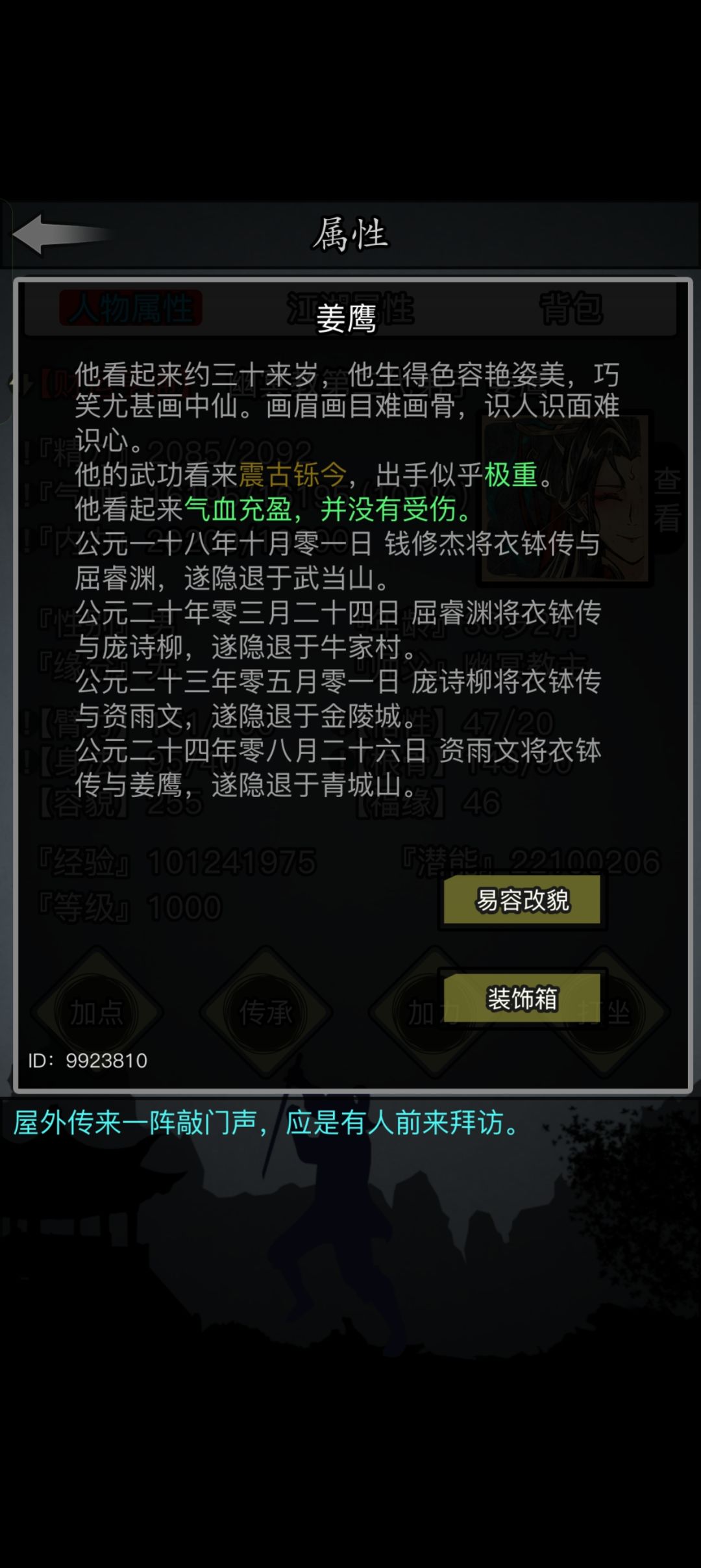 五转了,慢慢的退游吧 1