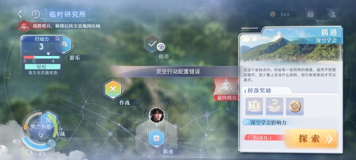 我真的不想说什么了[表情_捂脸哭][表情_捂脸哭]#恋与深空截图