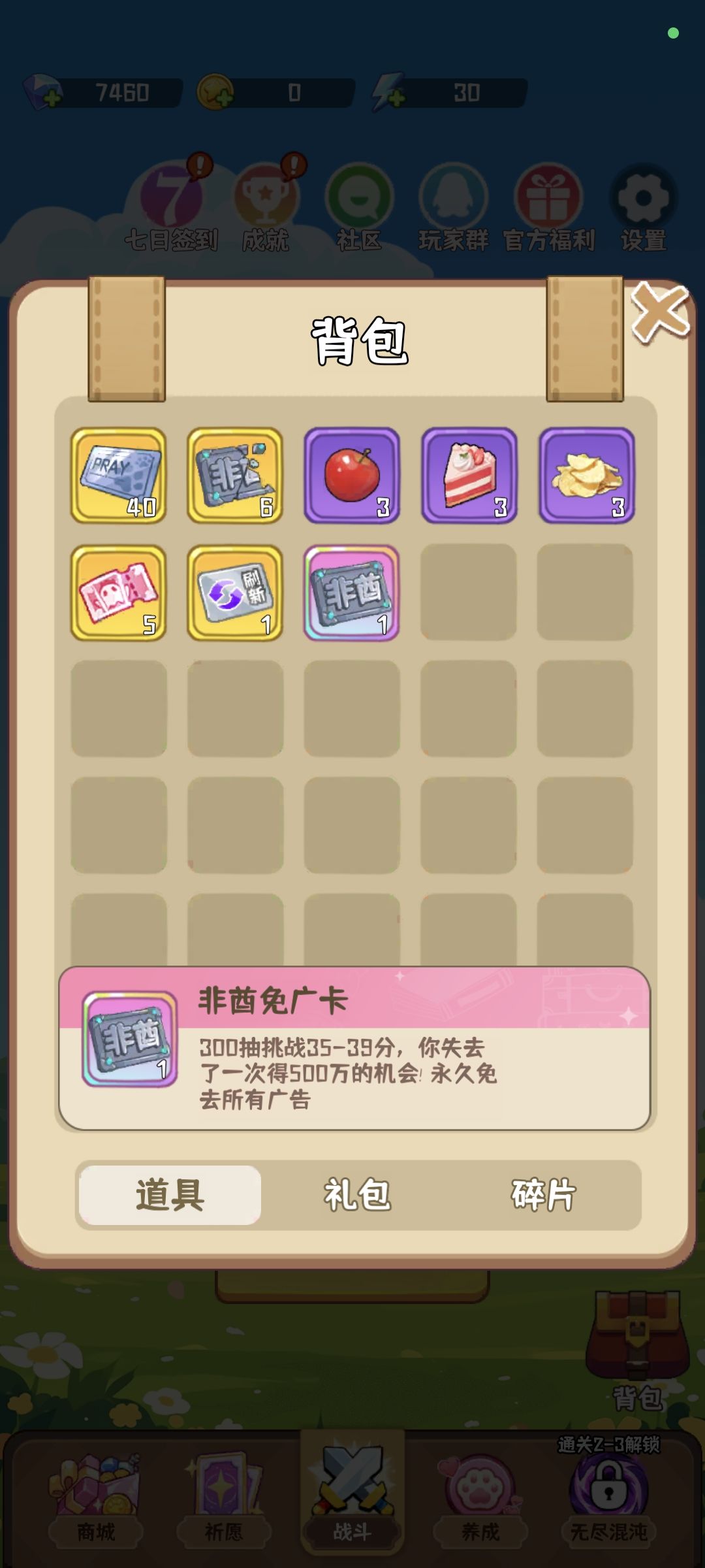 哈? 2