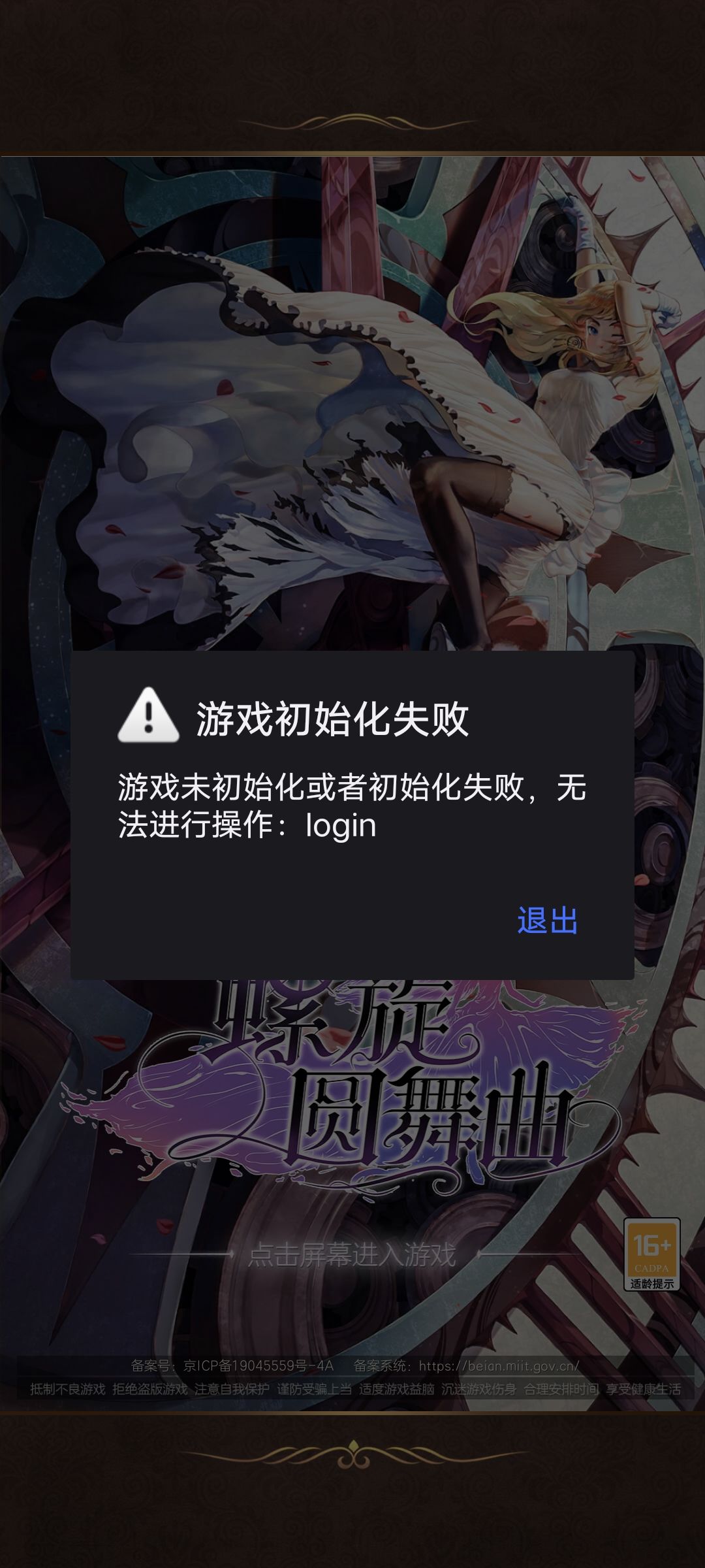 怎么登不进去了啊 2