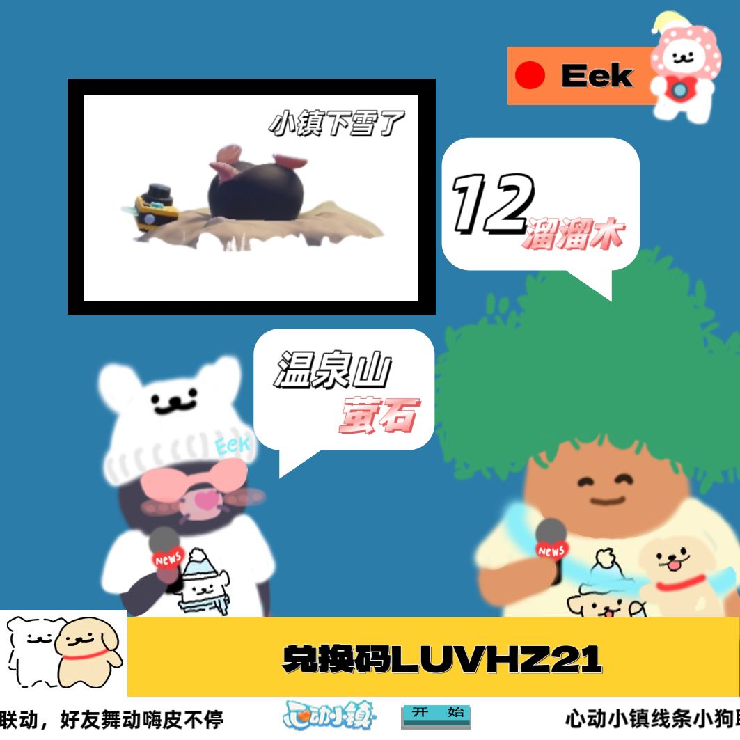 XDTV1月6日快讯截图