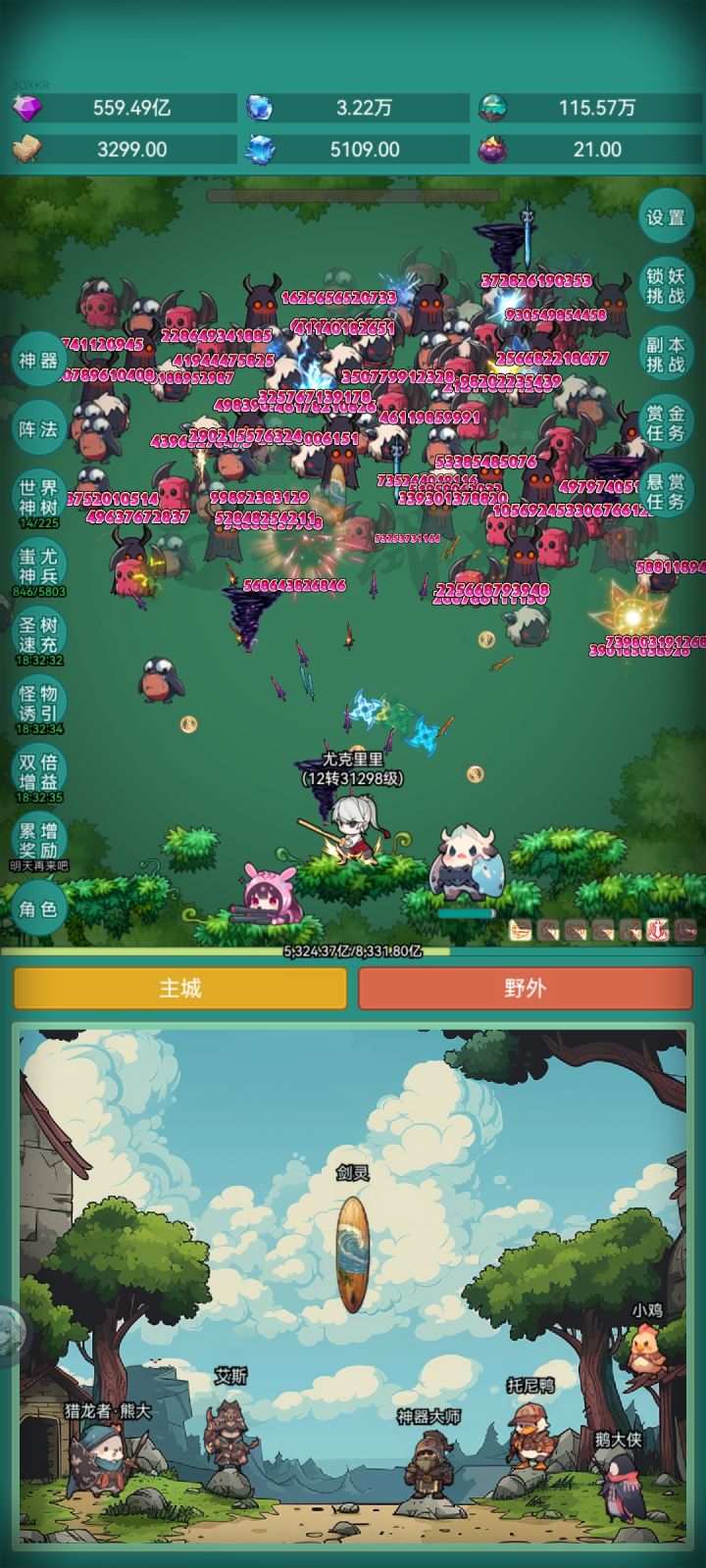 夜行者皮肤冲冲冲截图