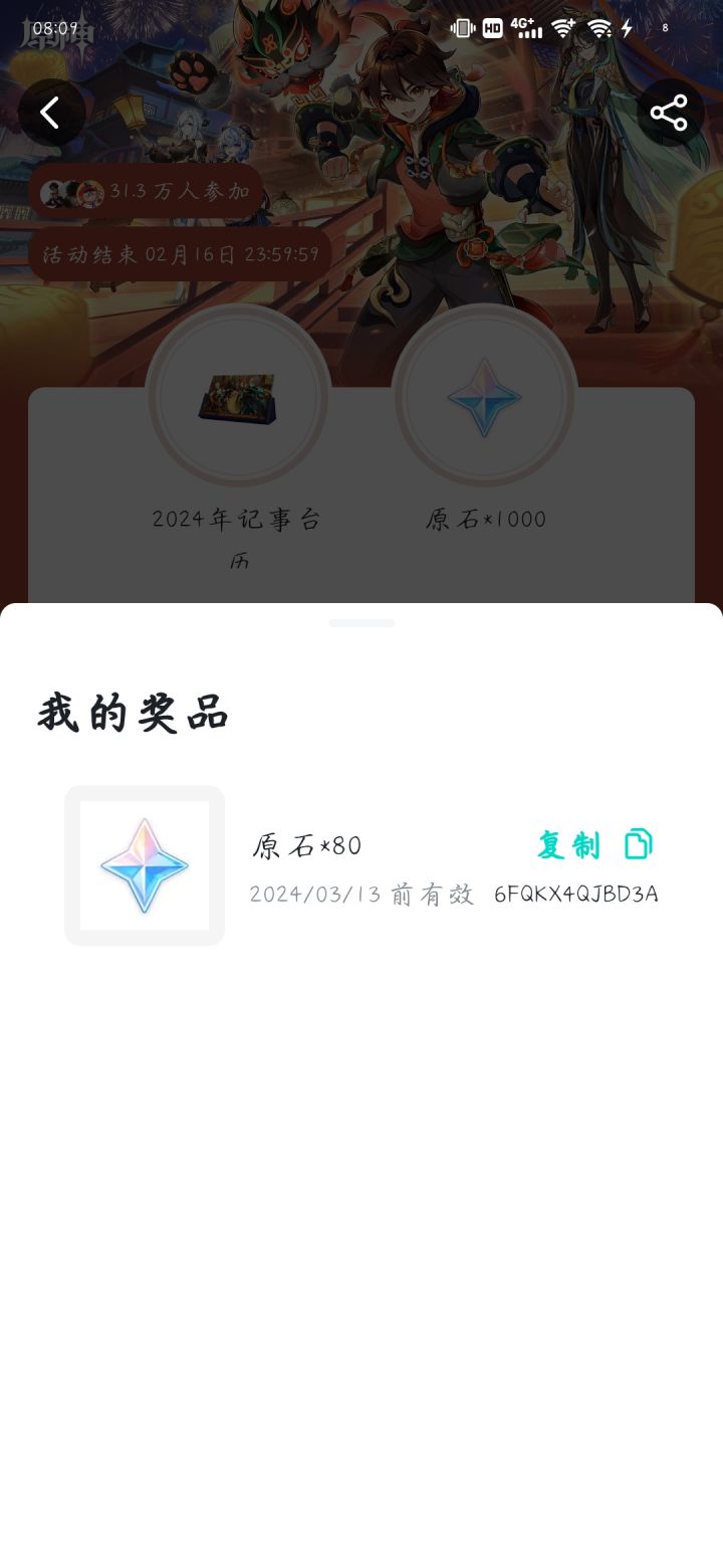 不玩,送了截图