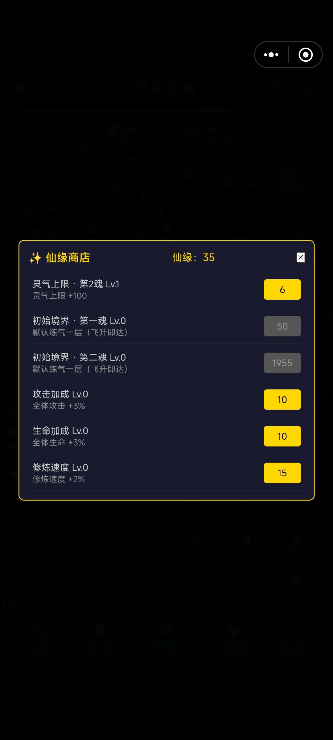 为什么第2魂不突破? 2