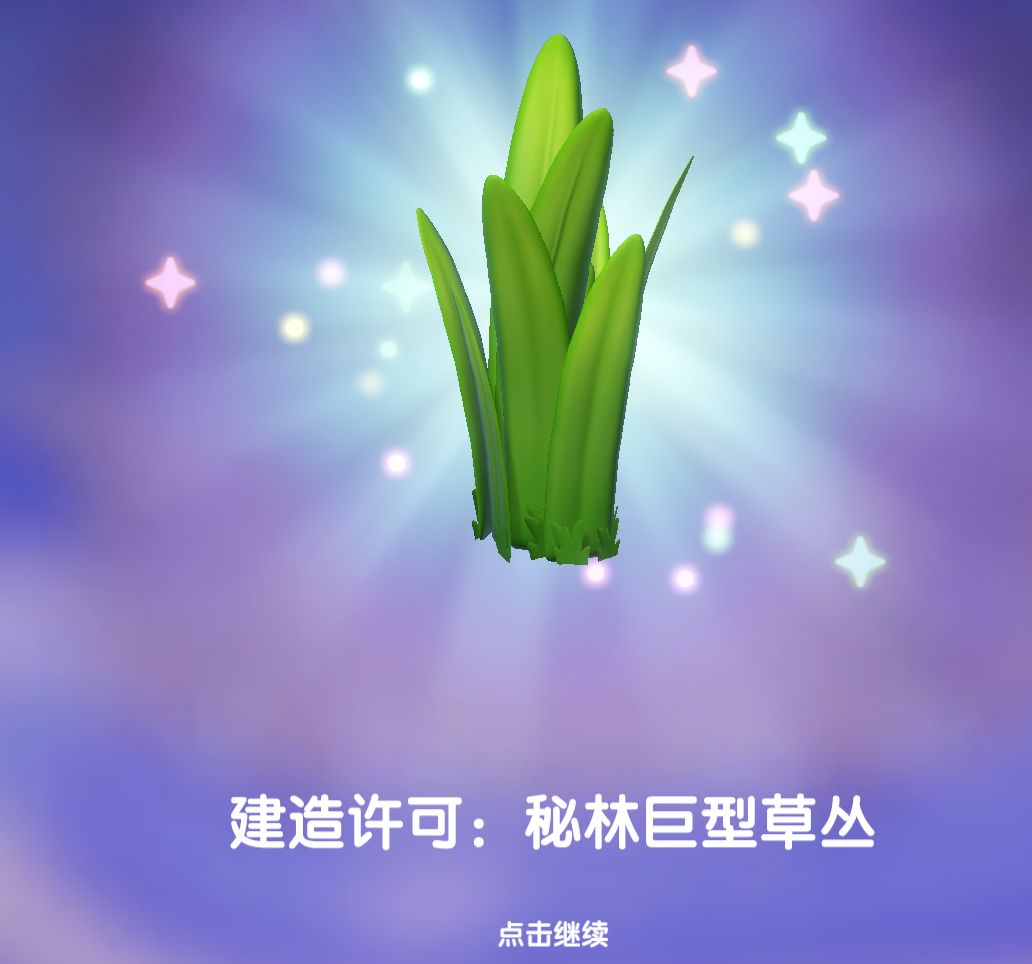 玩儿了一年多了第一次见到5个星的金 3