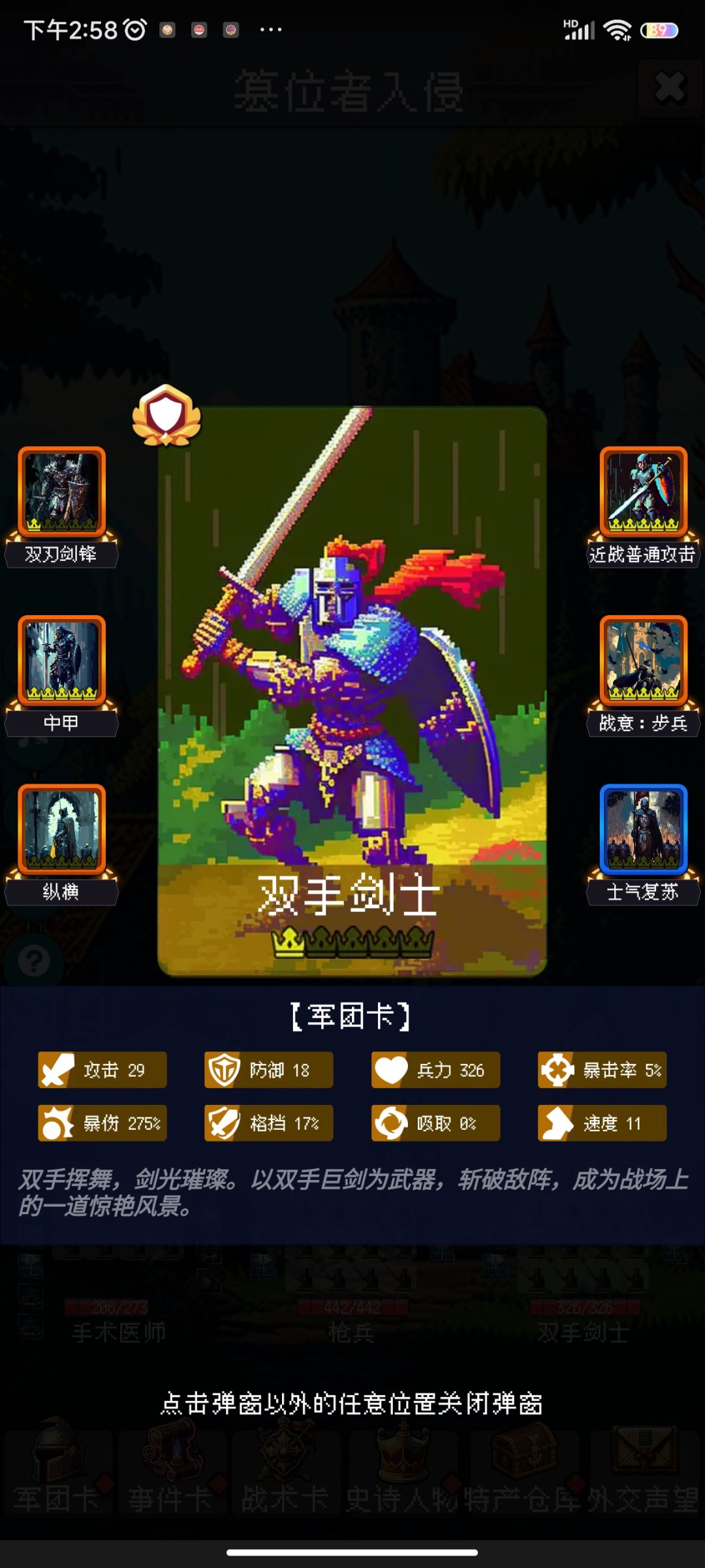 零氪300关搭配 3