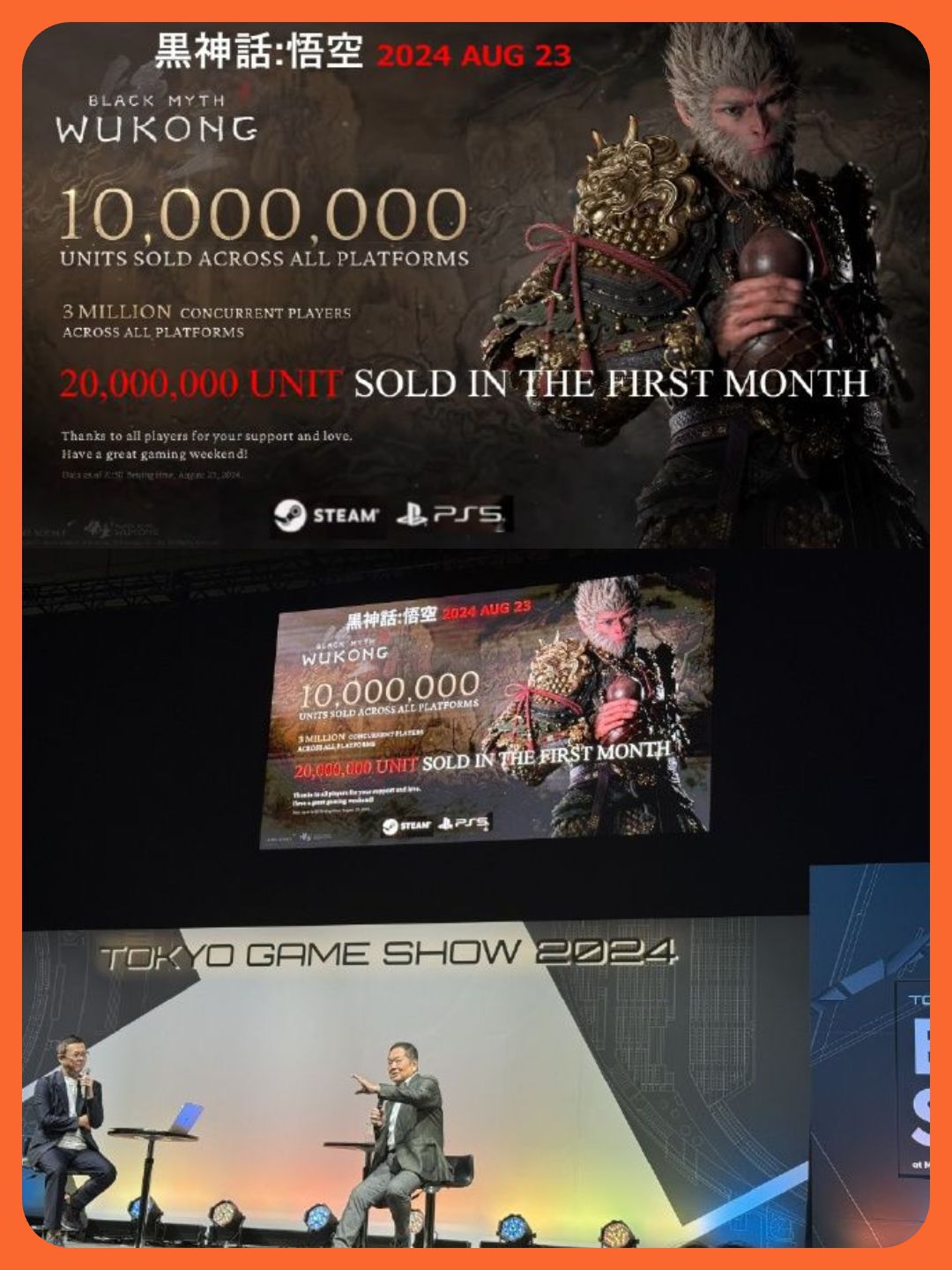 PS之父盛赞《黑神话》：首月销量突破2000万 2