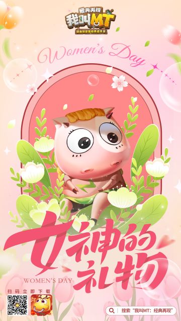 🌹妇女节快乐🌹