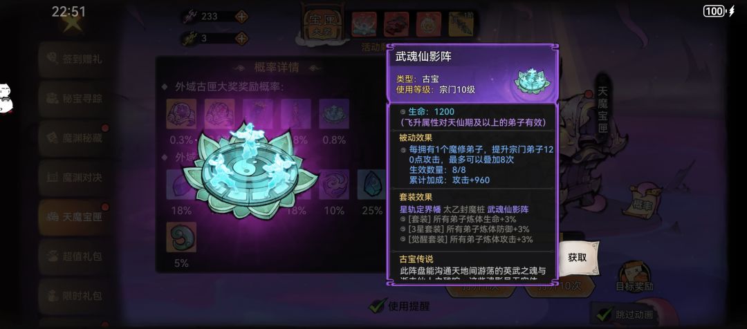魔界抽奖是陷阱(吐血) 5