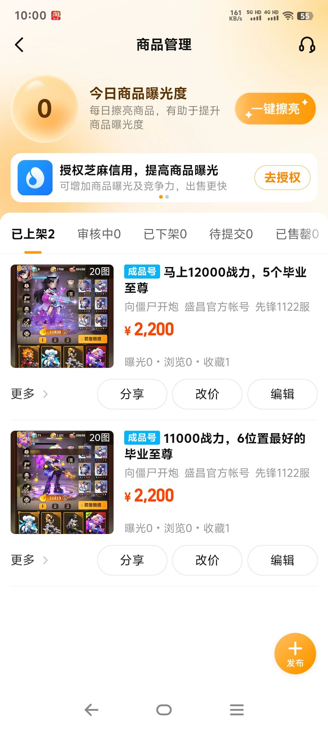 两号出了5个二代火皮,玩不下去了。 1
