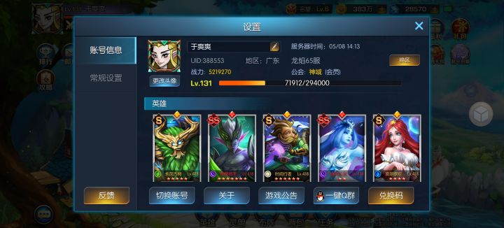 #游戏讨论 看看我平民最少阵容。截图