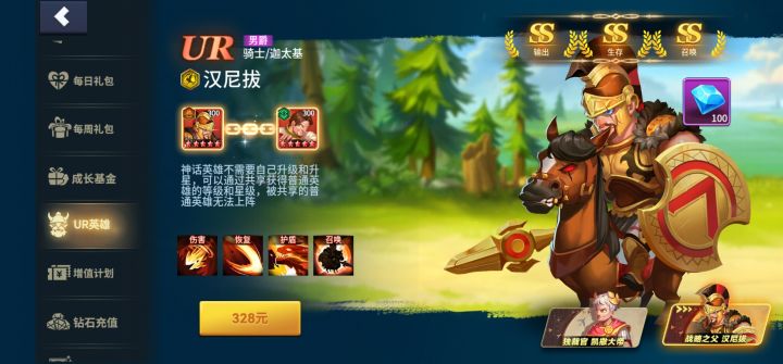 汉尼拔值得培养吗?截图