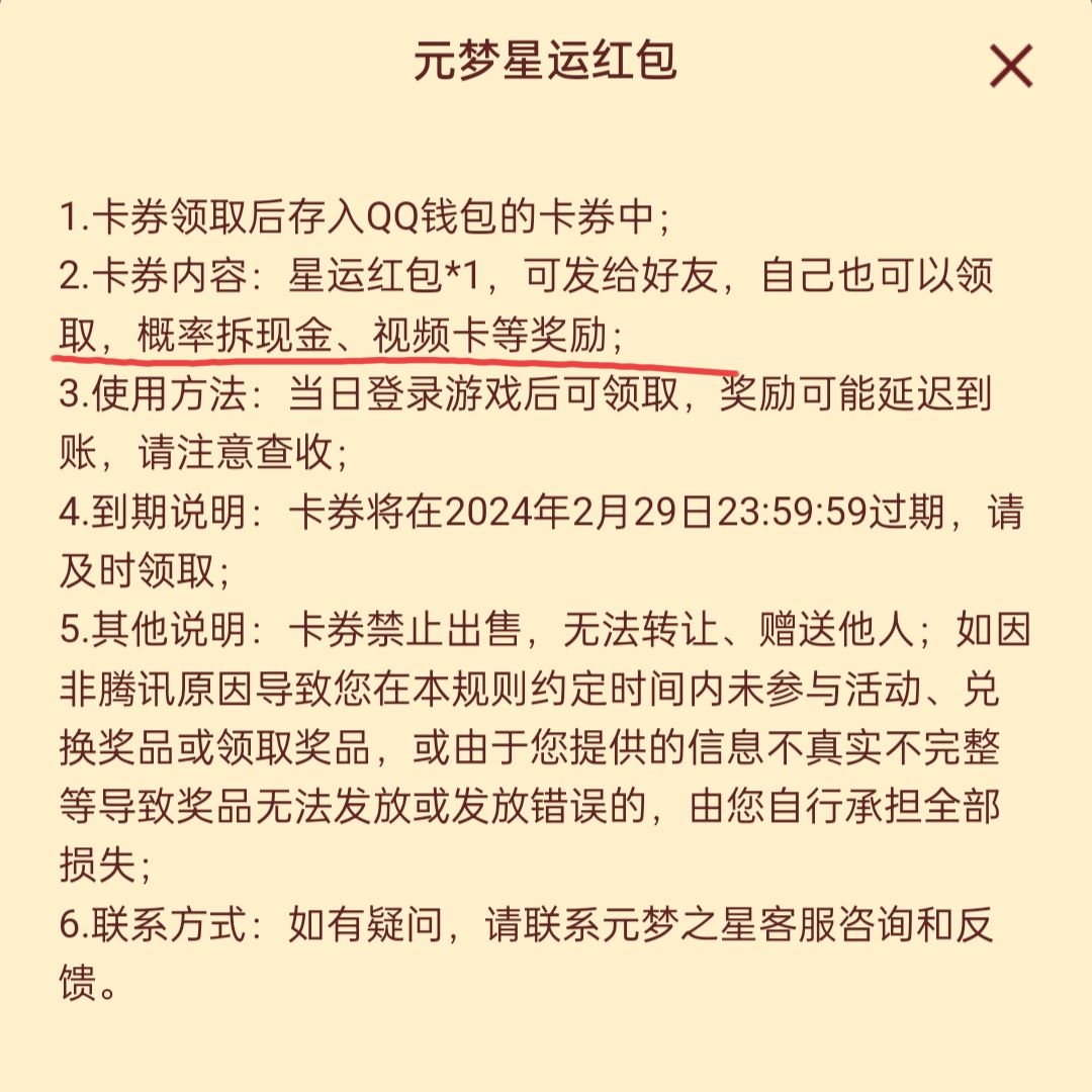 里面有现金,所以不想给我了? 2
