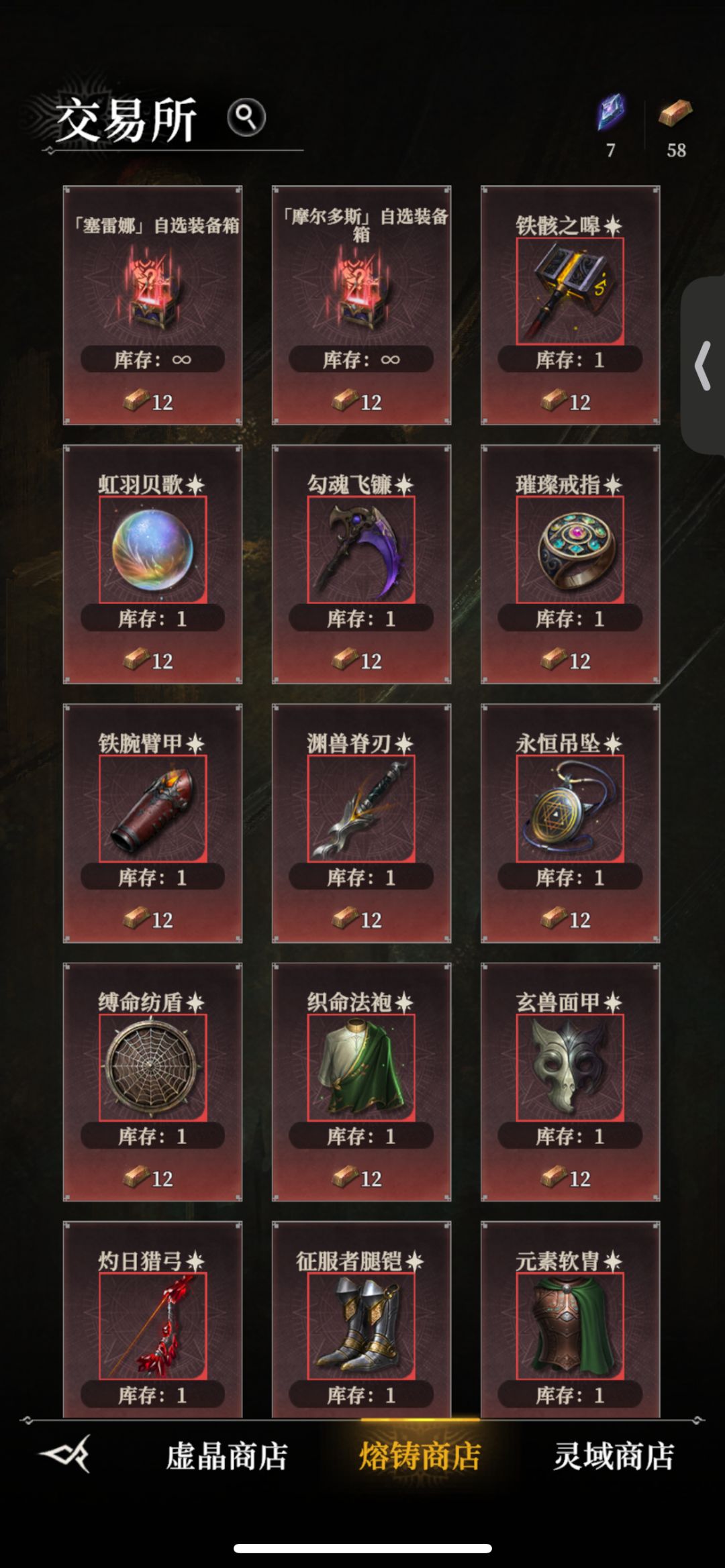 这一波抽完 金锭适合换啥? 1