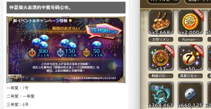 瓜分大奖截图