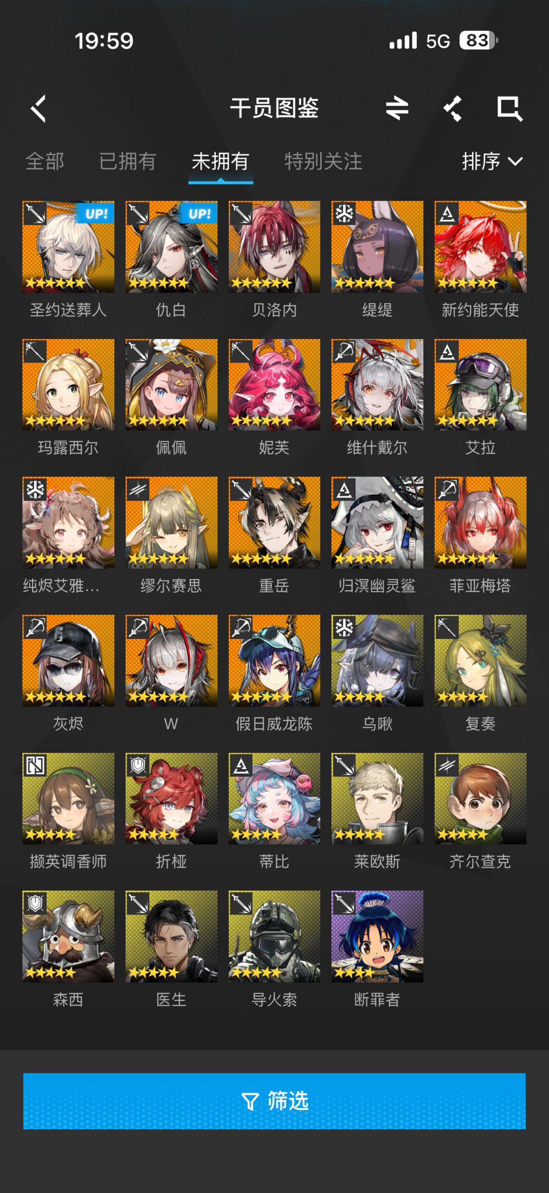 这些角色还有哪些是基建糕手? 1