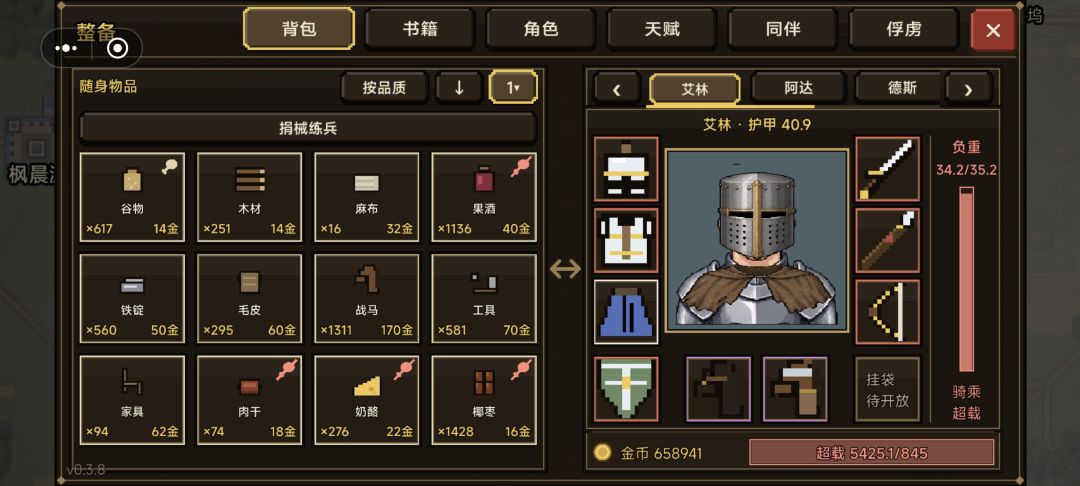 怎么提高移动速度啊? 2