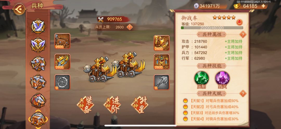 新年6橙兵种达成！ 6