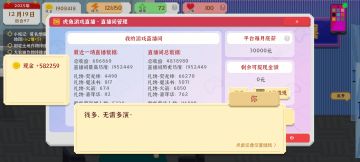 游戏直播来钱速度妥妥的T0级别