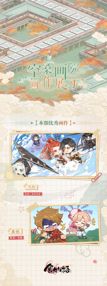 空桑画院 优秀画作展示