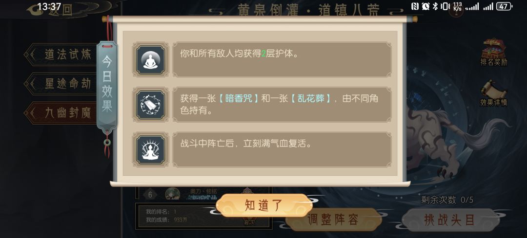 【九幽双狮】6月8日（护体+乱花葬+复活）截图