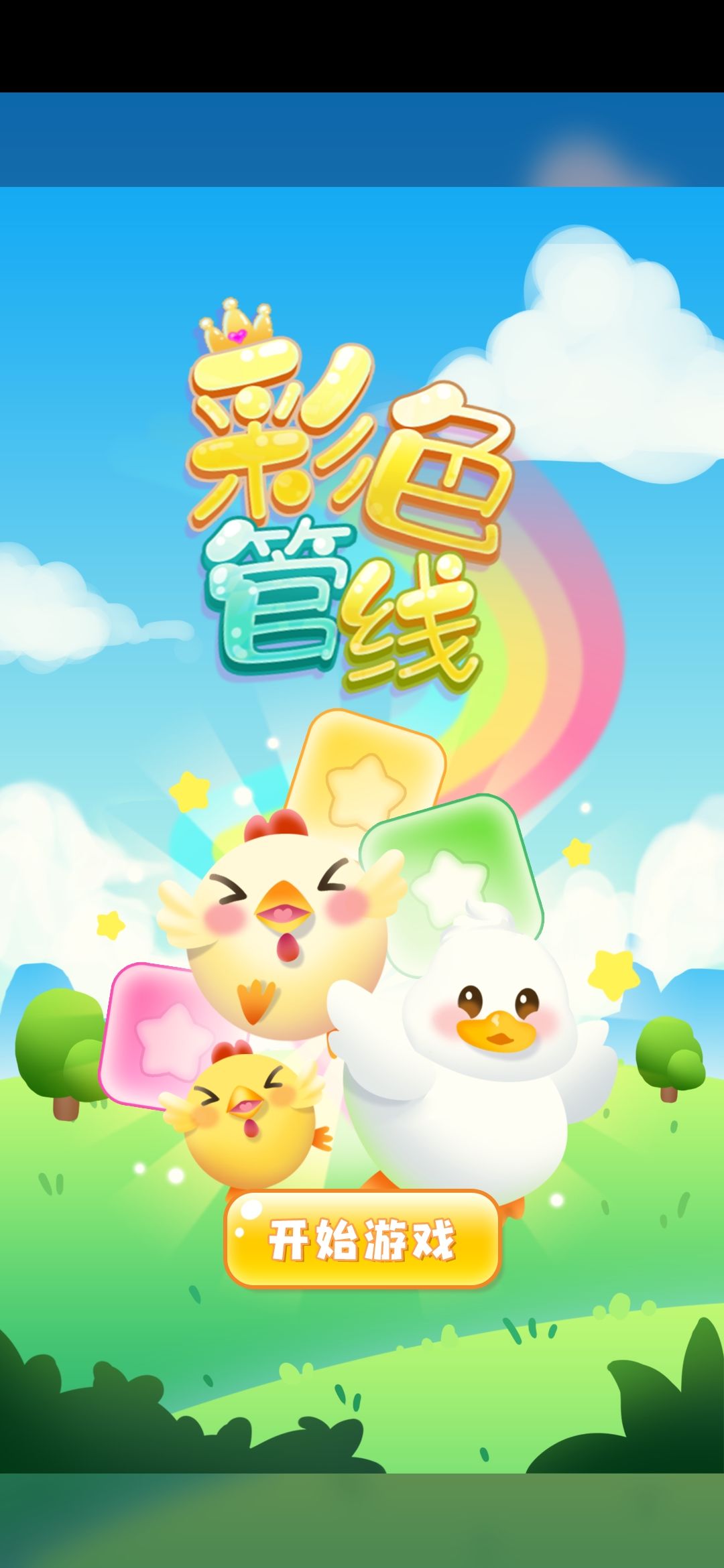 通关打卡 1