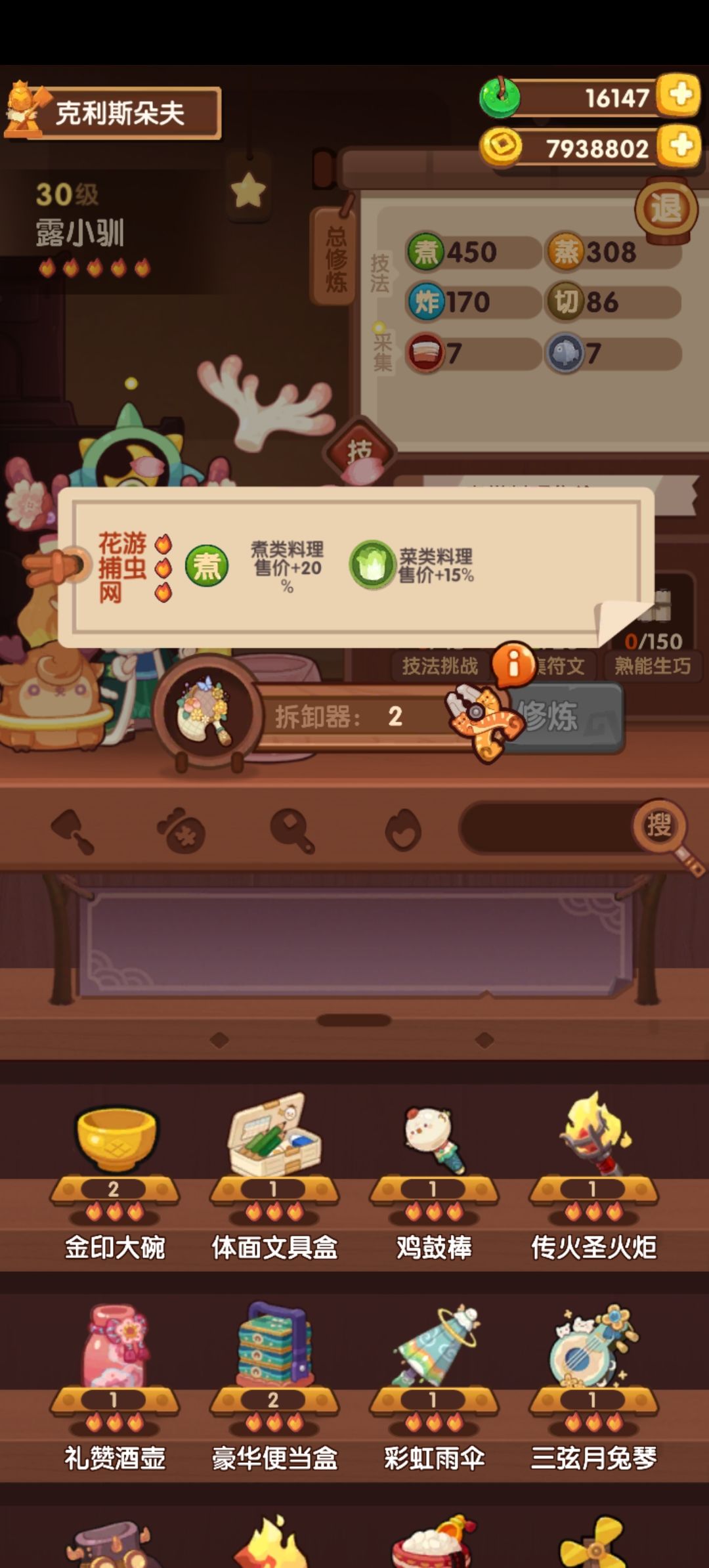 风云宴州级180w作业分享 9