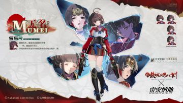 《甲铁城的卡巴内瑞》×《雷索纳斯》联动乘员前瞻