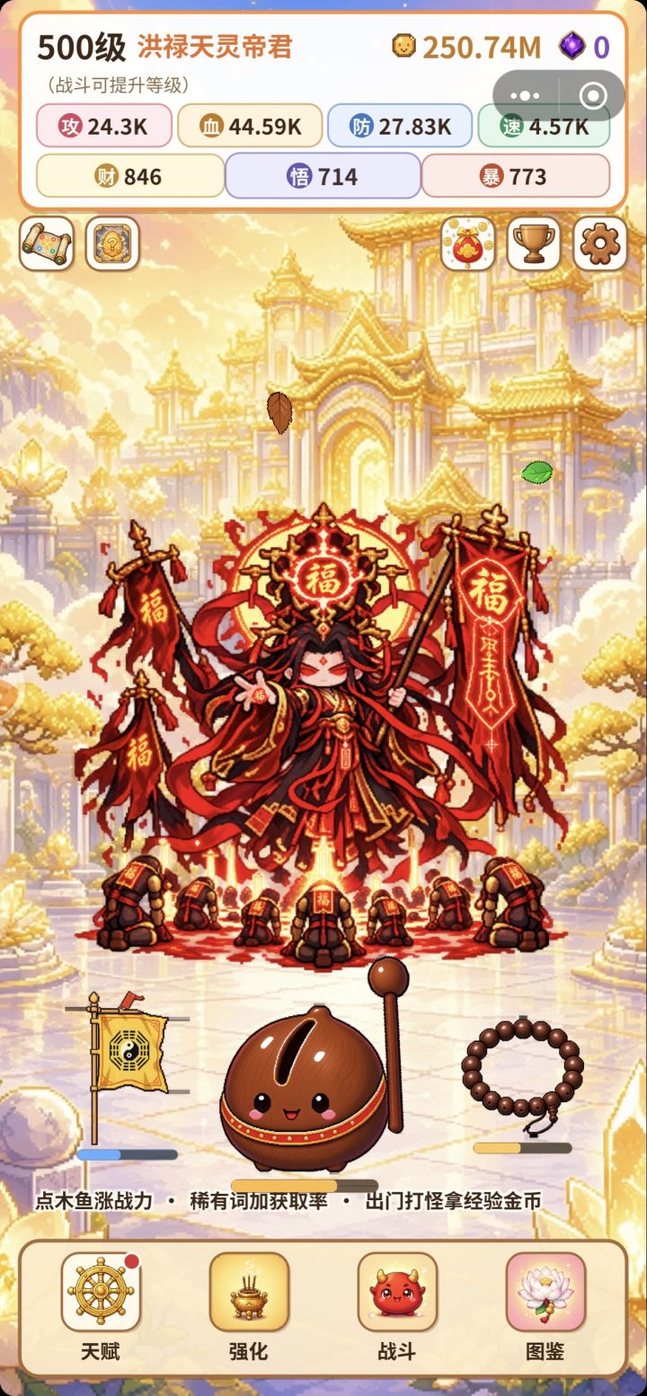 无聊可以打发下时间，图鉴东西挺多的，很期待全解锁截图