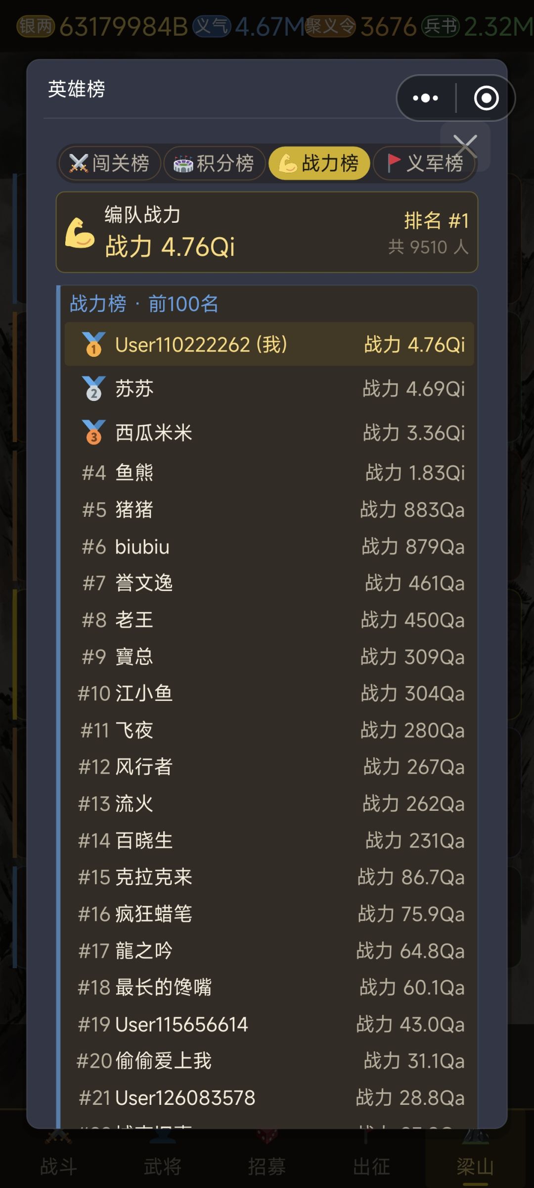 肝了那么久,终于三榜第一了 3