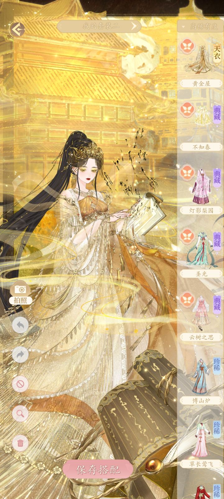 140抽黄金屋齐了!截图
