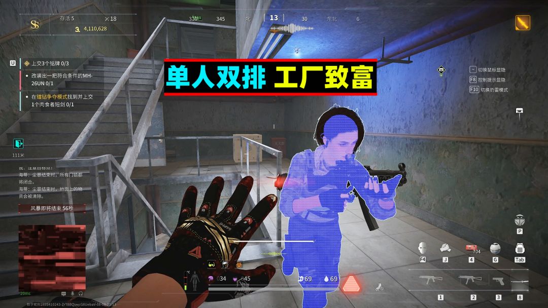 萤火突击：单人双排，致富也很简单截图