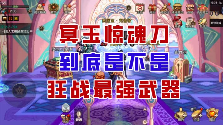 【DNF手游】巨剑时代终结?冥玉惊魂刀能否成为狂战最强武器?截图