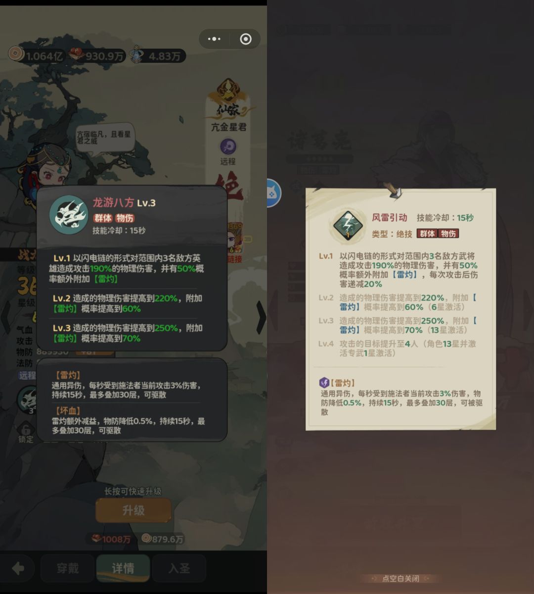 从“守愿者”看“箭雨千军”的养成 3