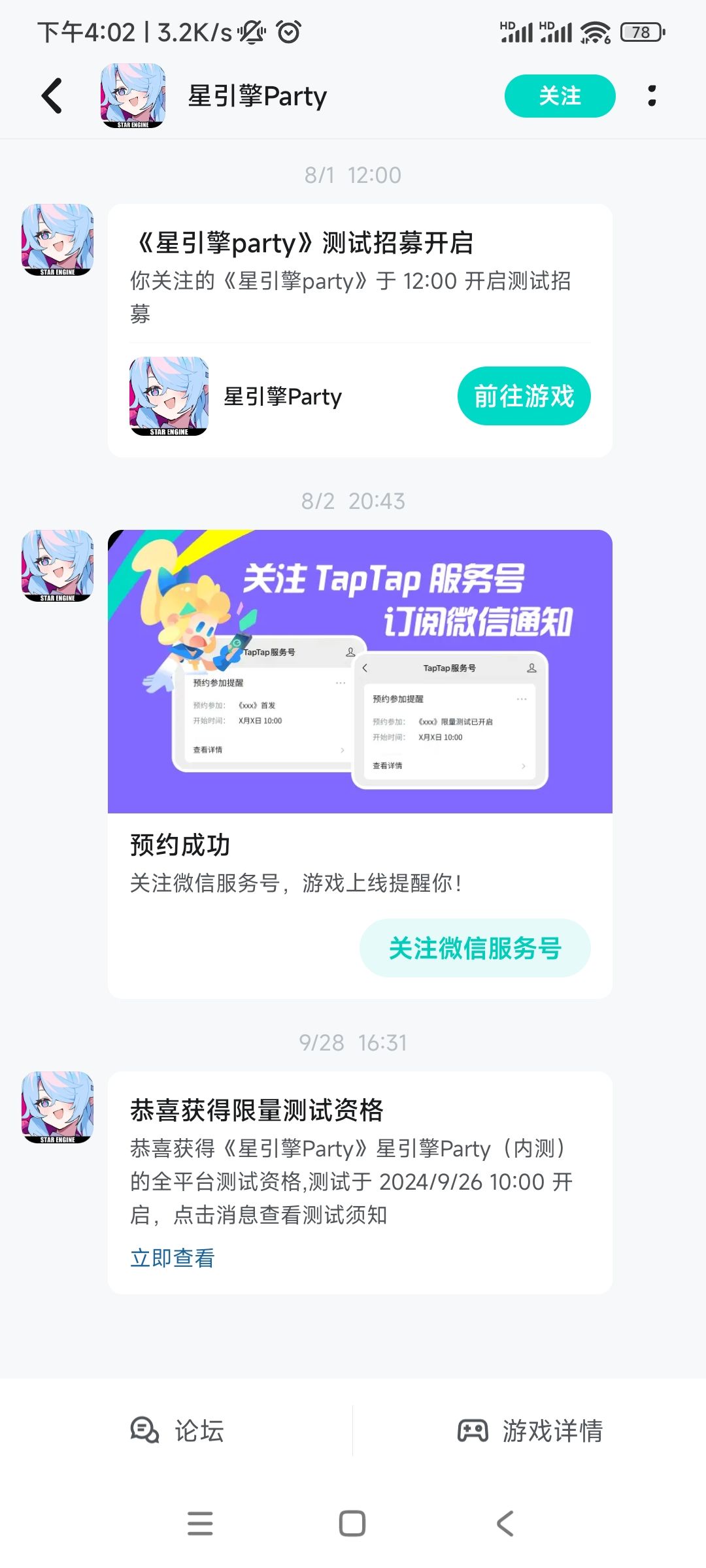 错过测试了 1