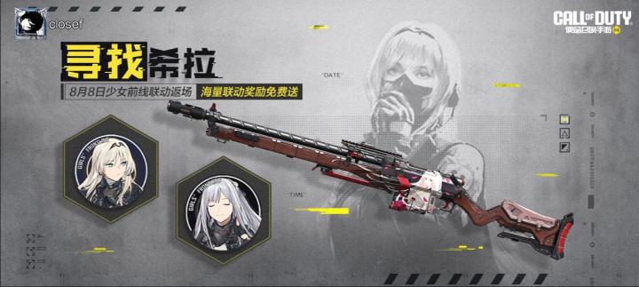 #使命召唤手游截图
