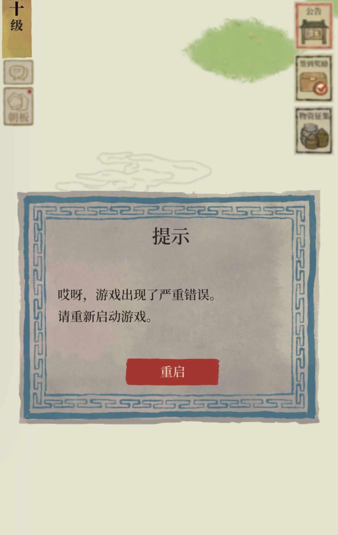 更新游戏后严重bug,进不去游戏了! 1