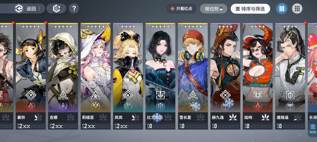 咋配队呀大佬们 2