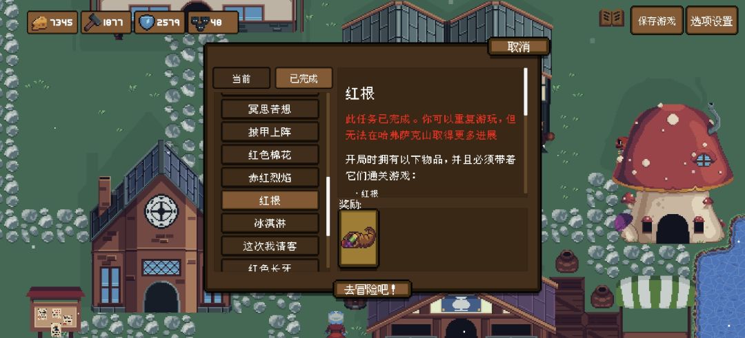 游戏bug,我已经通关红根了,背部里找不着 1
