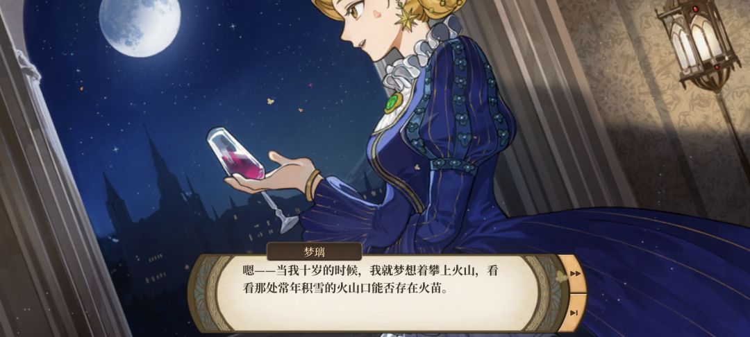 我滴女儿二周目魅力线过了 3