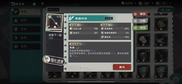 哪一把比较适合给越王啊[表情_捂脸哭]截图