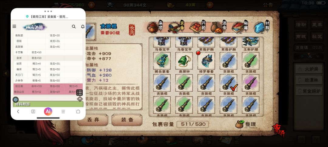 大佬们帮忙看下哪些可以打? 6