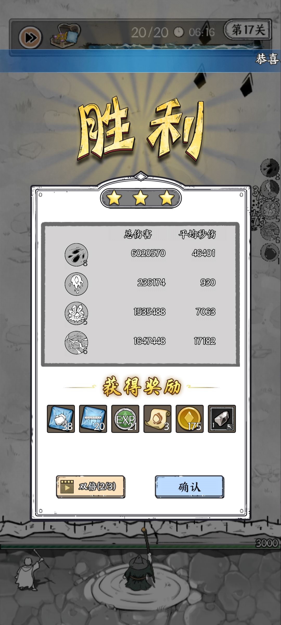 大佬攻略都说电网垃圾我觉得合理安排就好 1