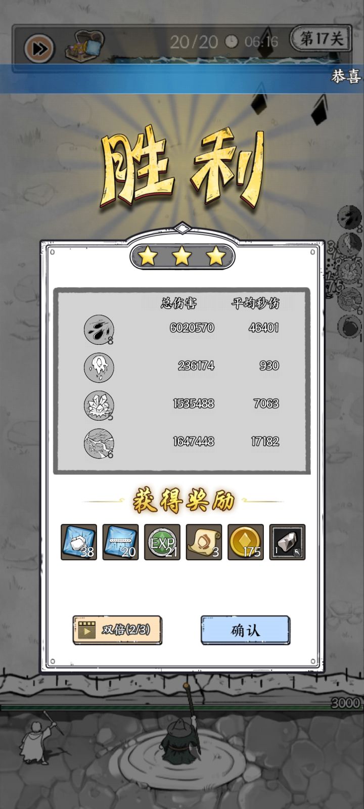 大佬攻略都说电网垃圾我觉得合理安排就好截图