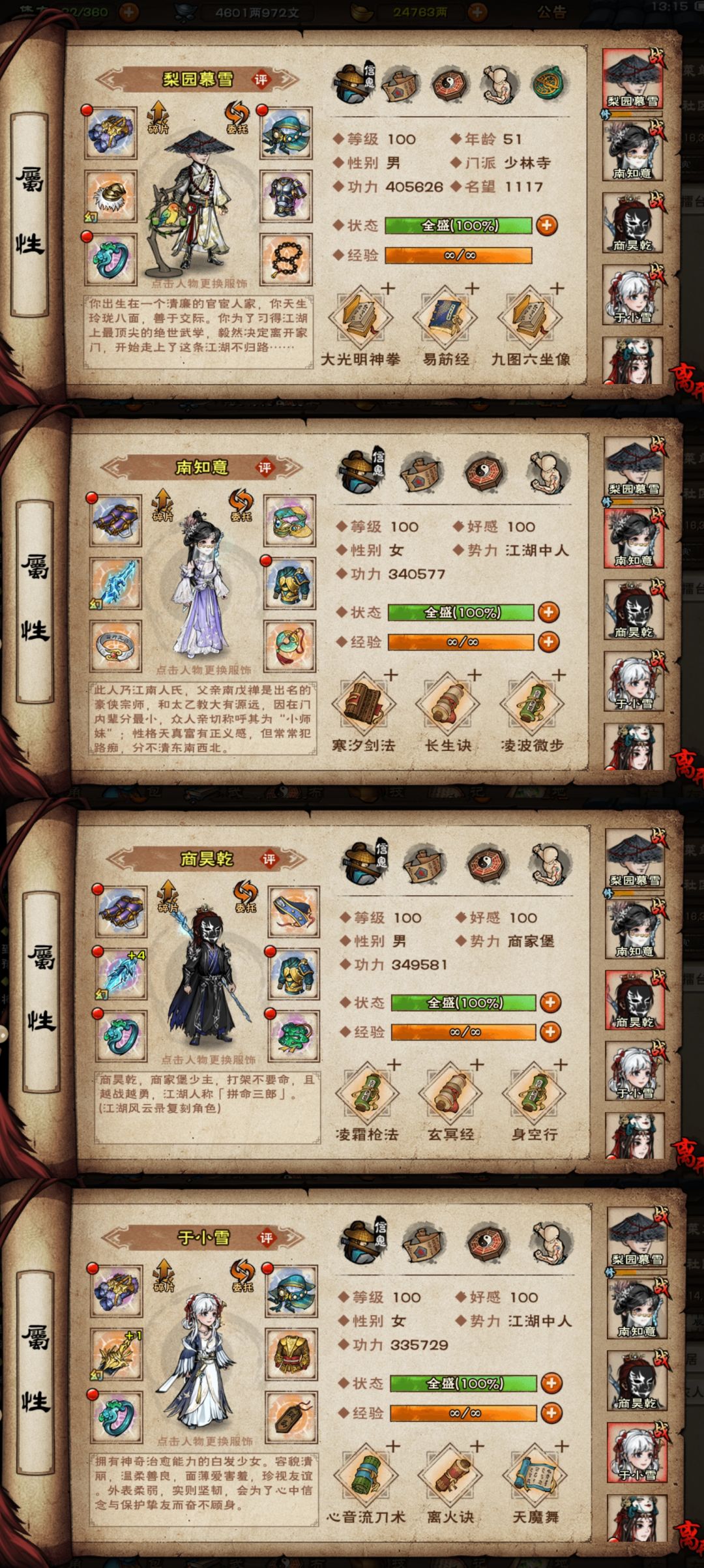 武道榜一:帮萌新分析每个等级该做的事 3