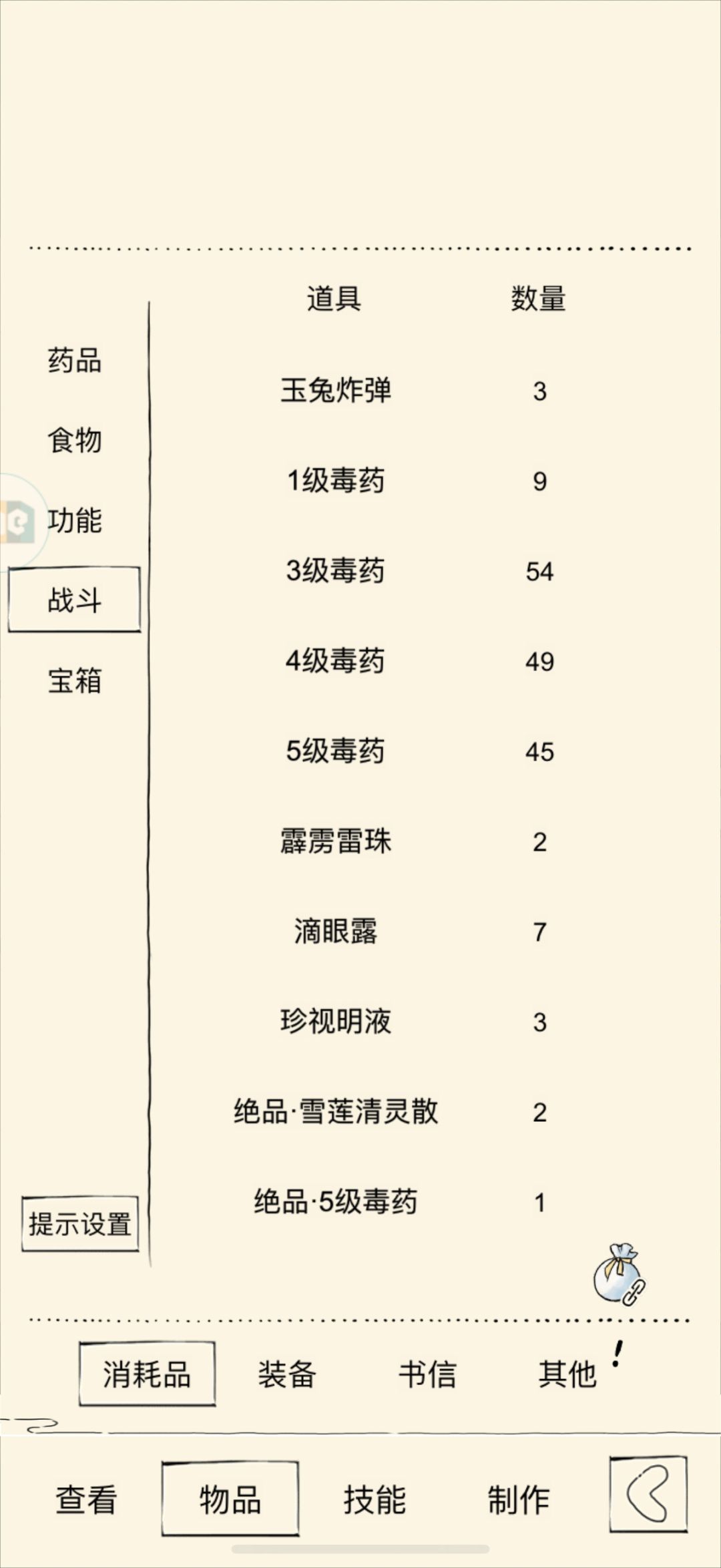 兄弟们我这个配置能过福地70吗 3