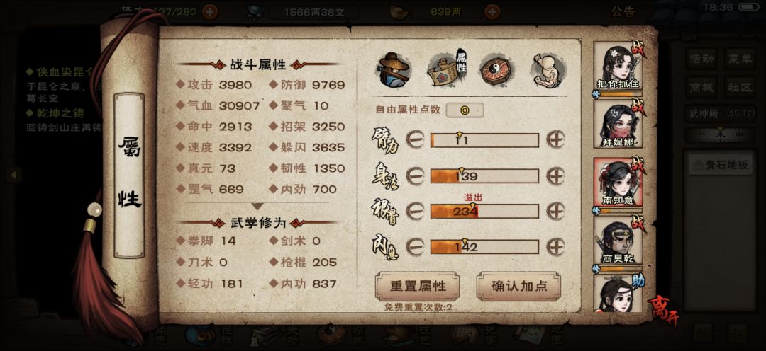 一次全拿下 7
