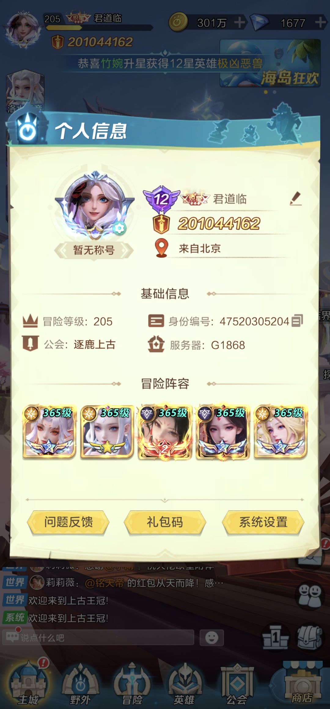 204天,2亿纪念 1
